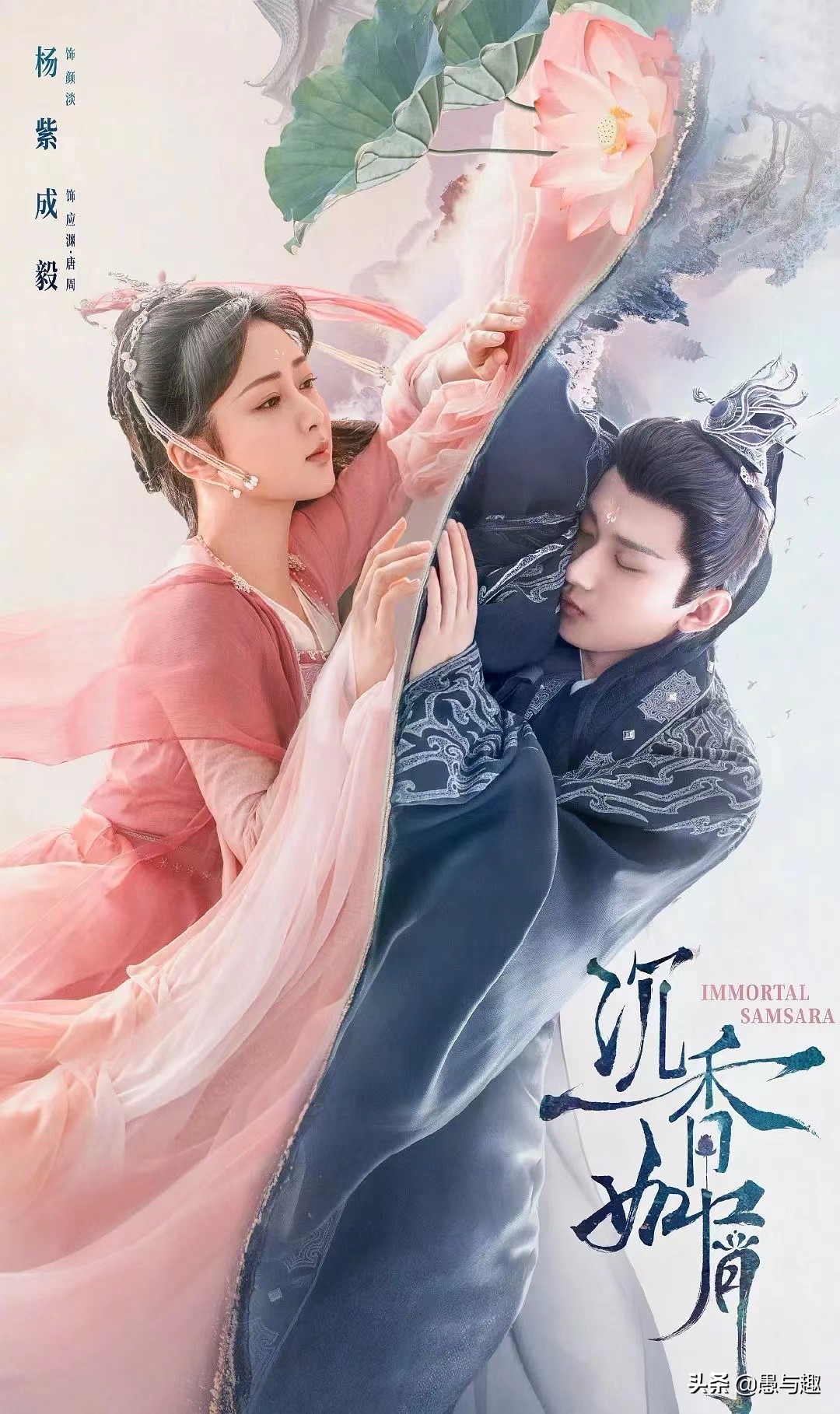 ashes of love dramacool