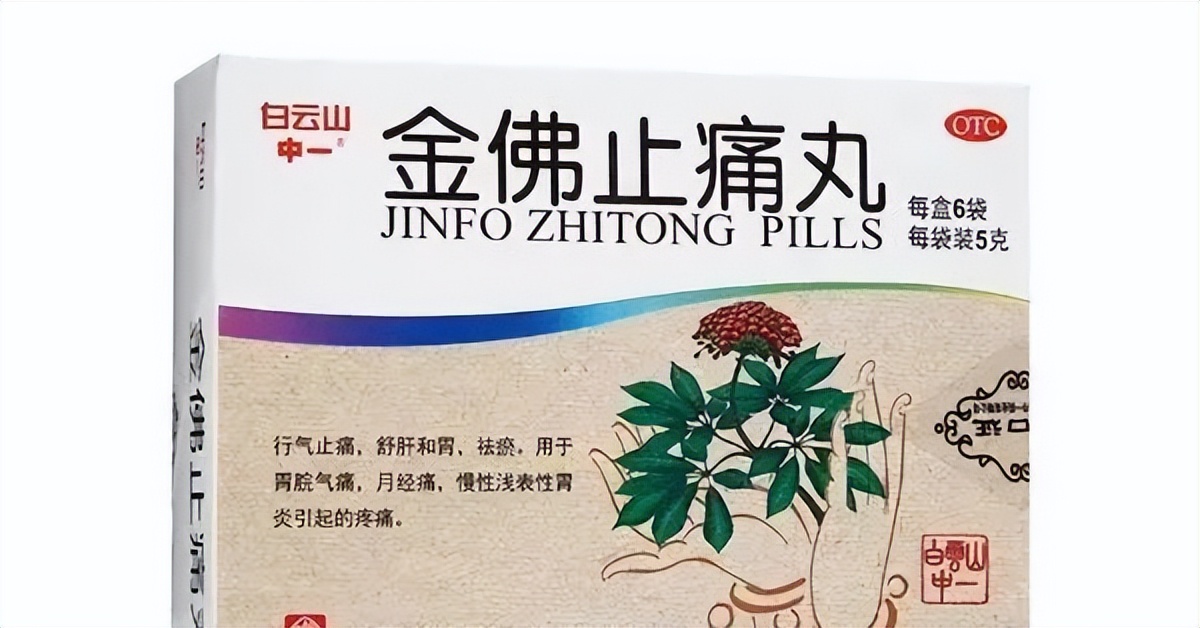 Traditional Chinese medicine regulates the spleen and stomach - iNEWS
