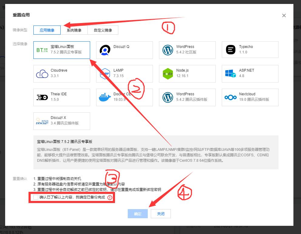 Tencent Cloud lightweight application server Lighthouse builds a domain ...