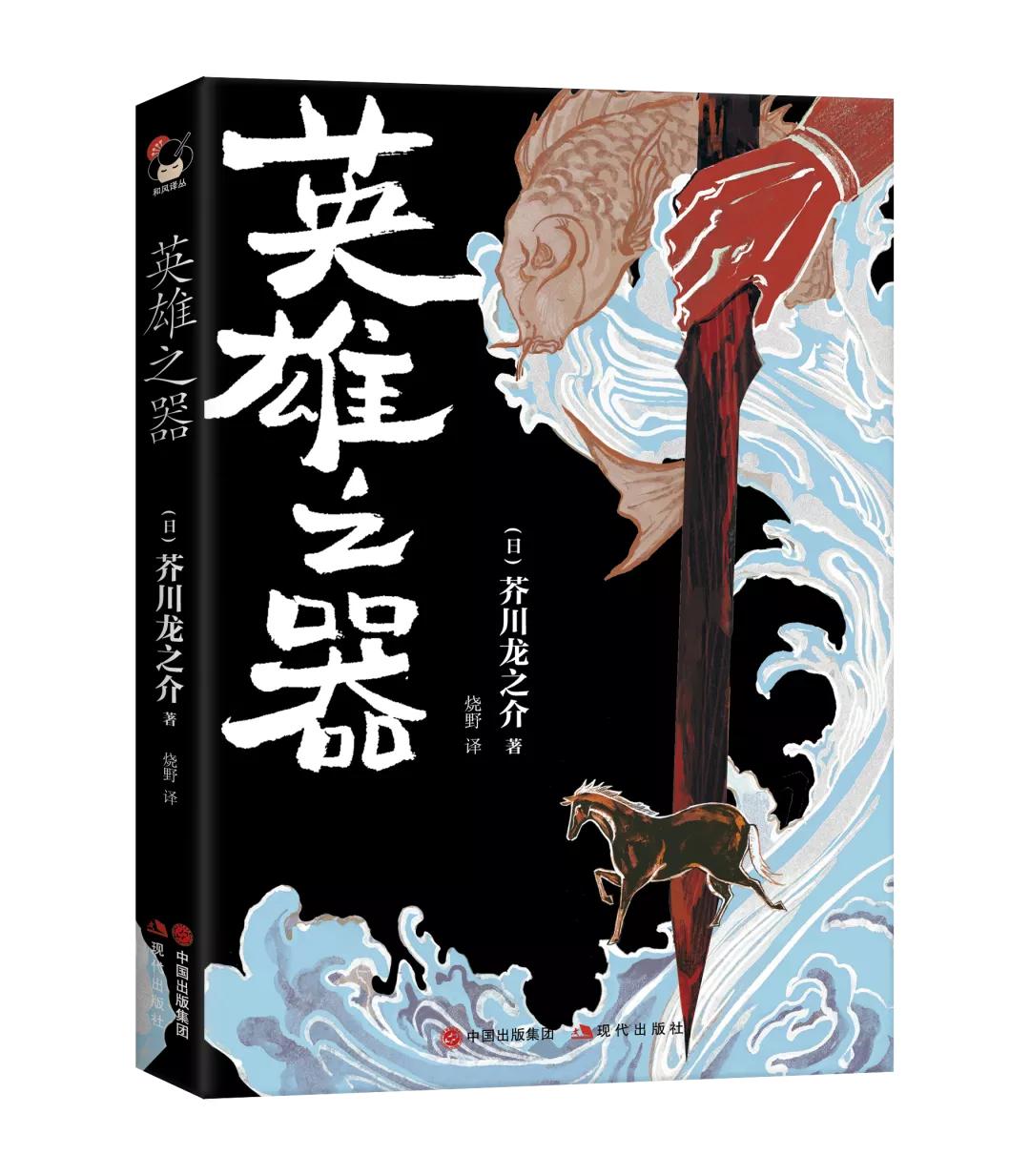 日本经典文学 和风译丛 资讯咖 日本经典文学 和风译丛 资讯咖