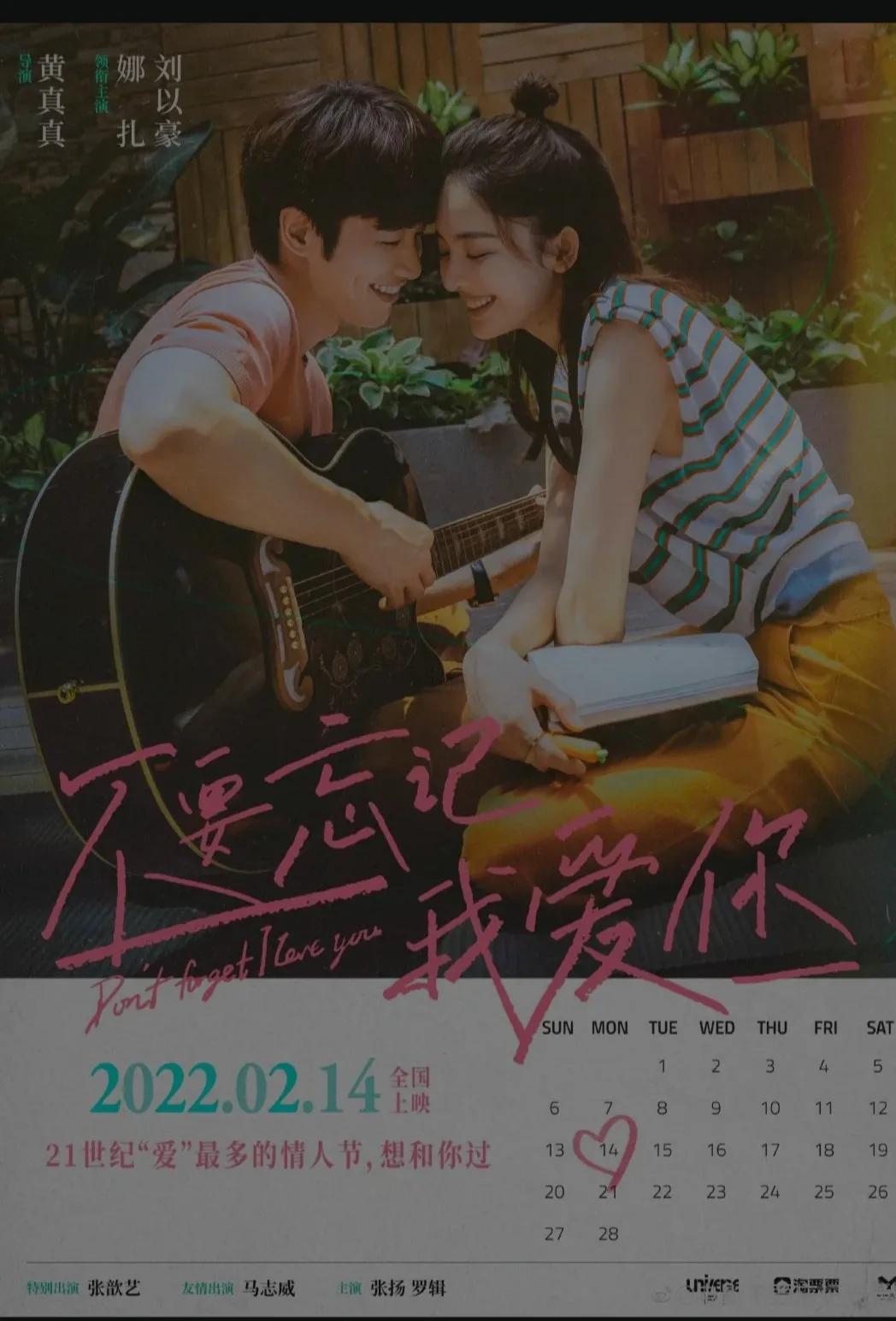 爱情电影 22年2月14号情人节一起去看一场电影吧 资讯咖