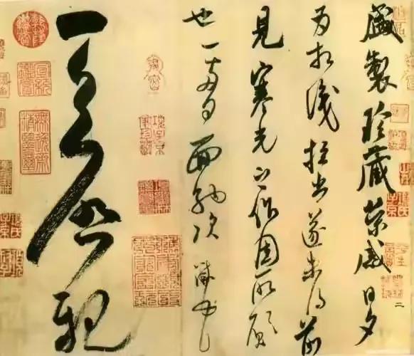 古代名家书论品评 米元章 海岳名言 集古之长自成家 资讯咖