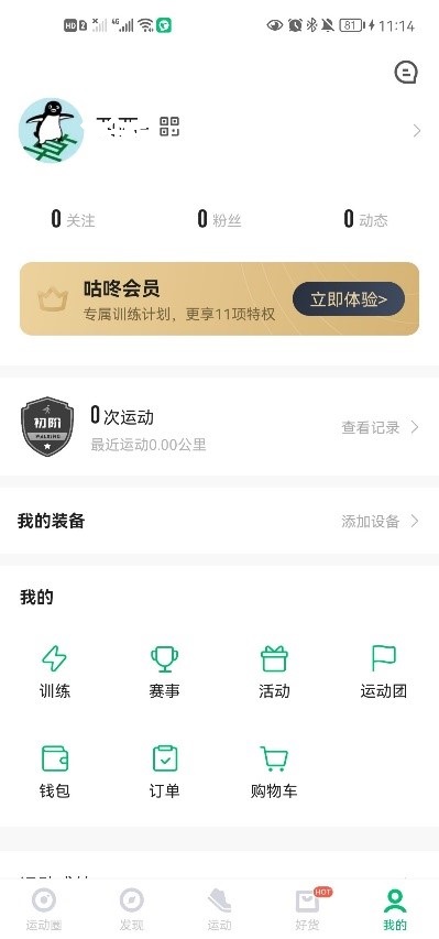How to synchronize the exercise data of the Huawei Sports Health App to ...
