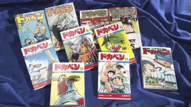 日本著名漫画家水岛新司先生往生了 资讯咖