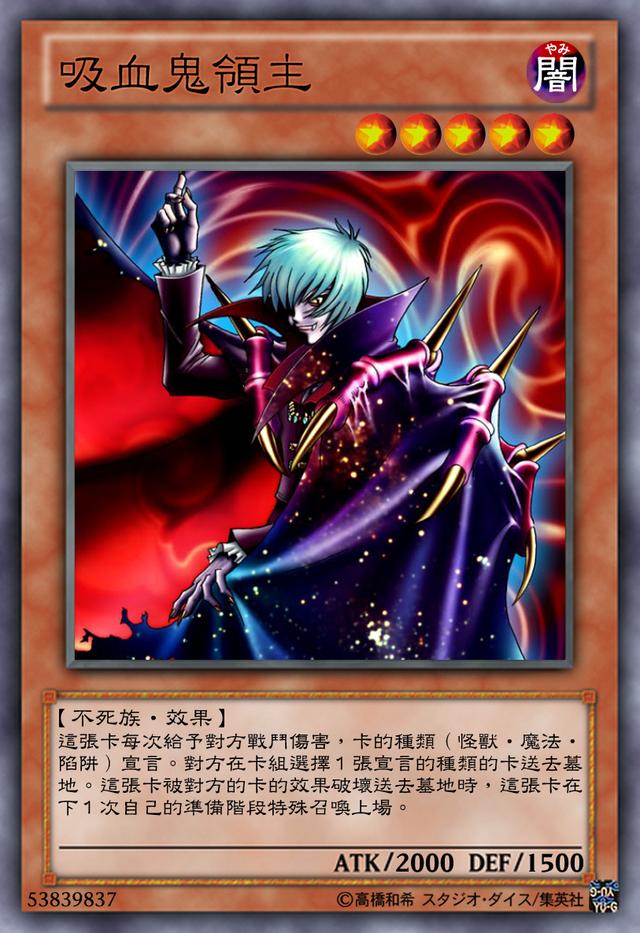 Yugioh Vampire Deck Introduction Vampires Can Only Suck Blood On Their Own Territory Inews