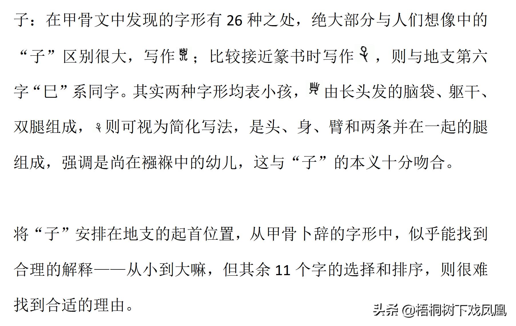 最特别的一组汉字 共22个 专家从甲骨文中全部认出 但密码待破 资讯咖