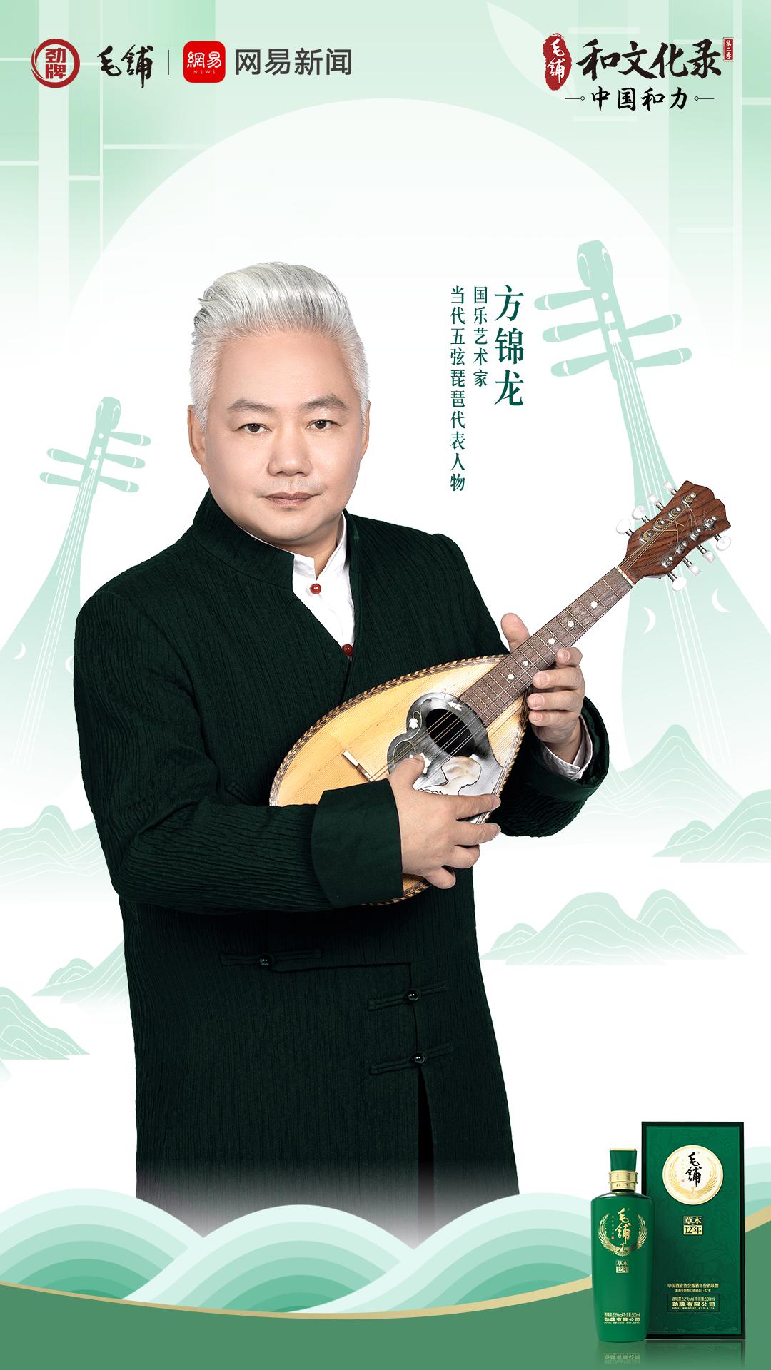 音乐顽童方锦龙 华乐 就应该与民同乐 资讯咖