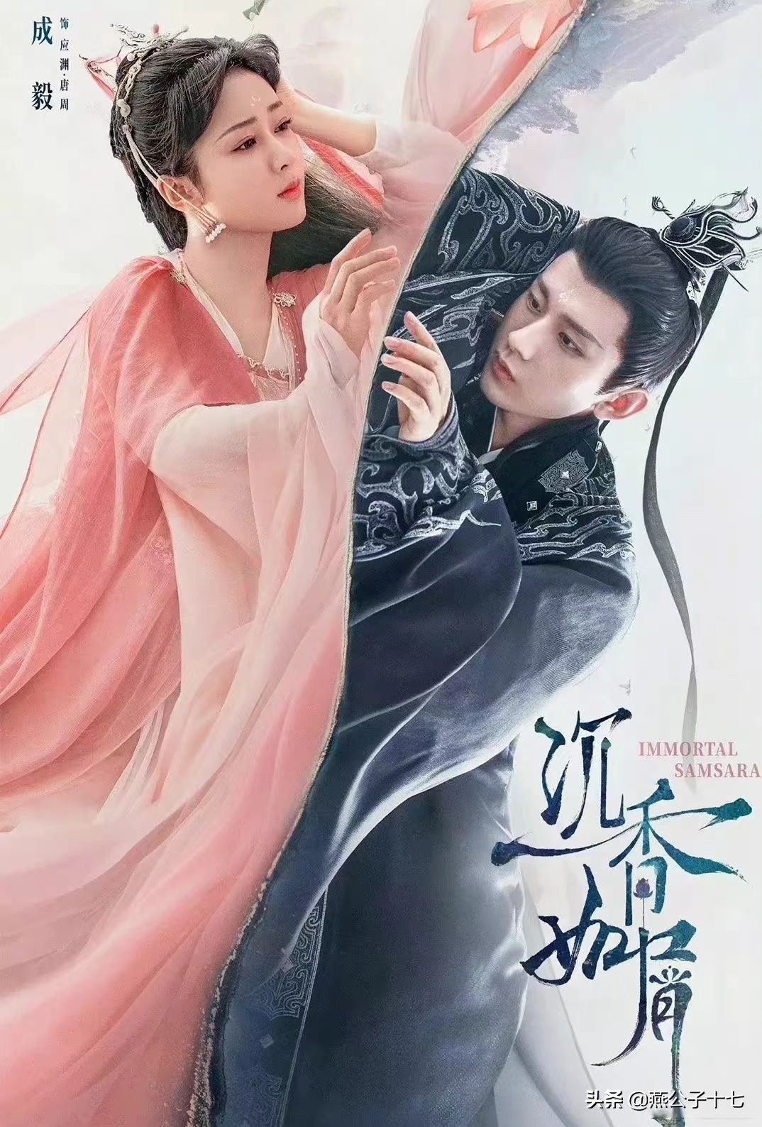 As long as Luo Yunxi does not play Yu Mo in 