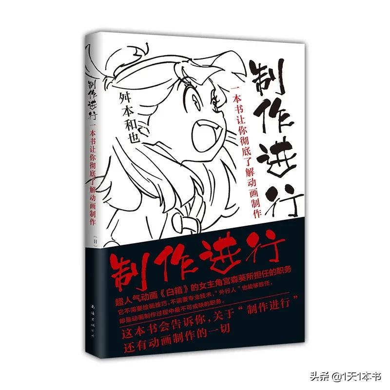 重版出来 一本炒到溢价超10倍的动漫制作书 资讯咖