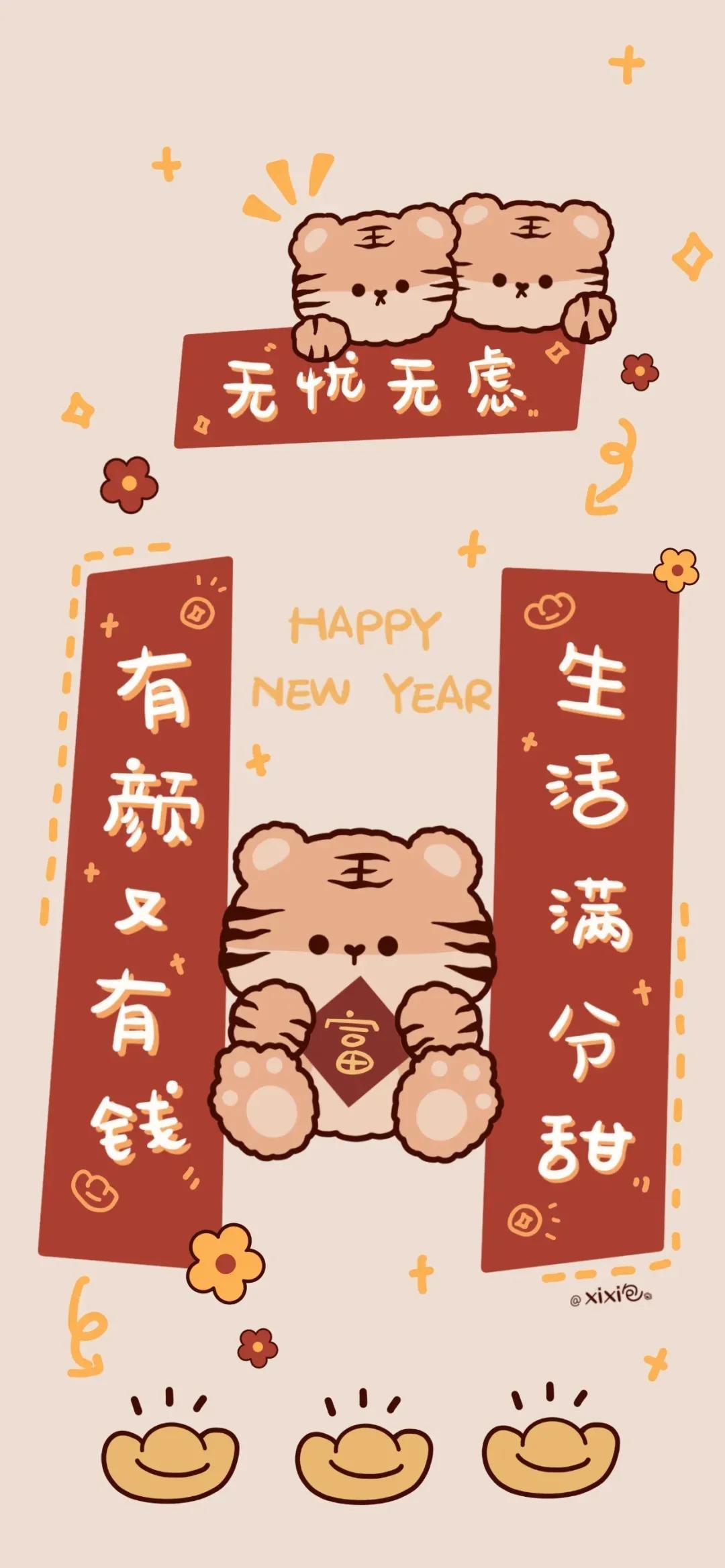 虎年好运壁纸来了 新年快到了 福气壁纸该换上了 资讯咖