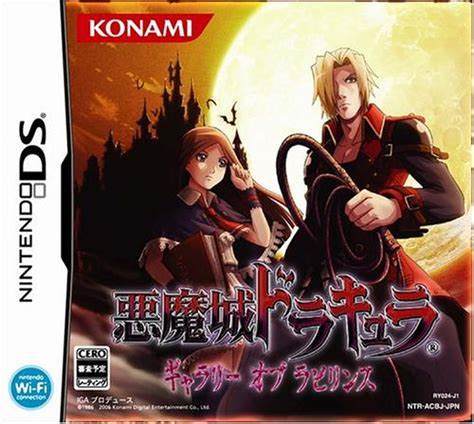 Nds Castlevania Trilogy Part Ii Portrait Of Ruin Gallery Of Labyrinth Inews