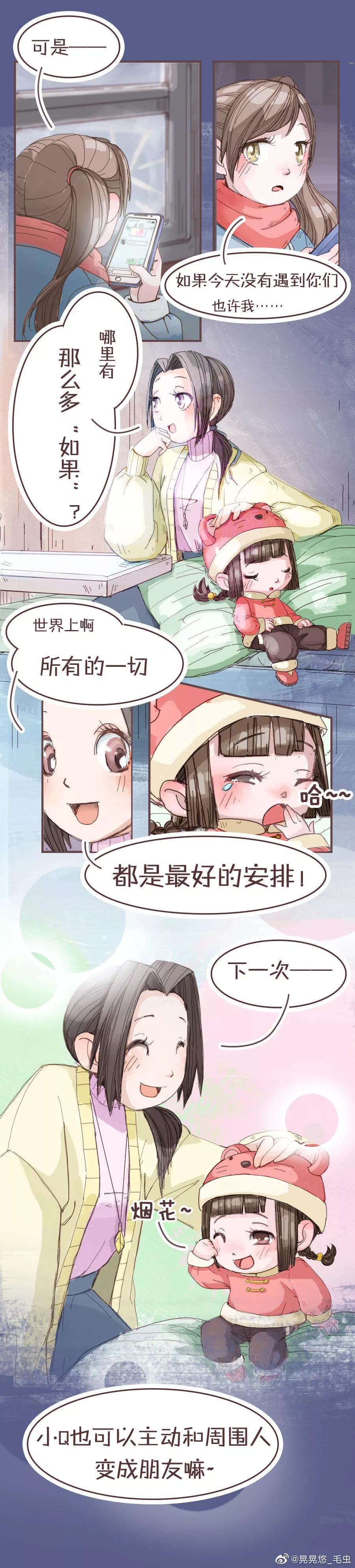 怪圈漫画 除夕 左右不了世事走向 依然努力在黑暗中找寻光亮 资讯咖