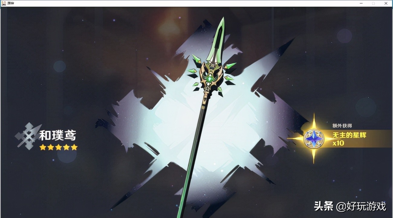 原神草属性反应推测 资讯咖