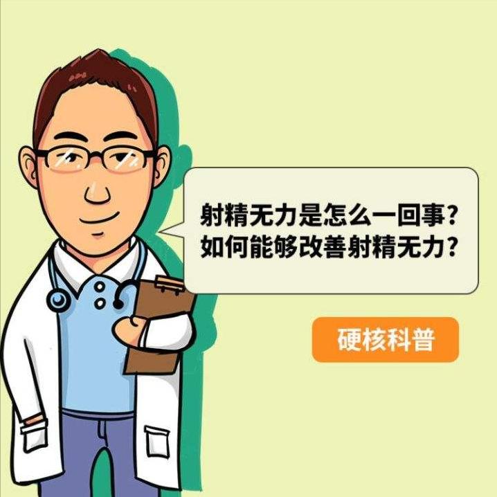 How to deal with general weakness after ejaculation to teach you 3