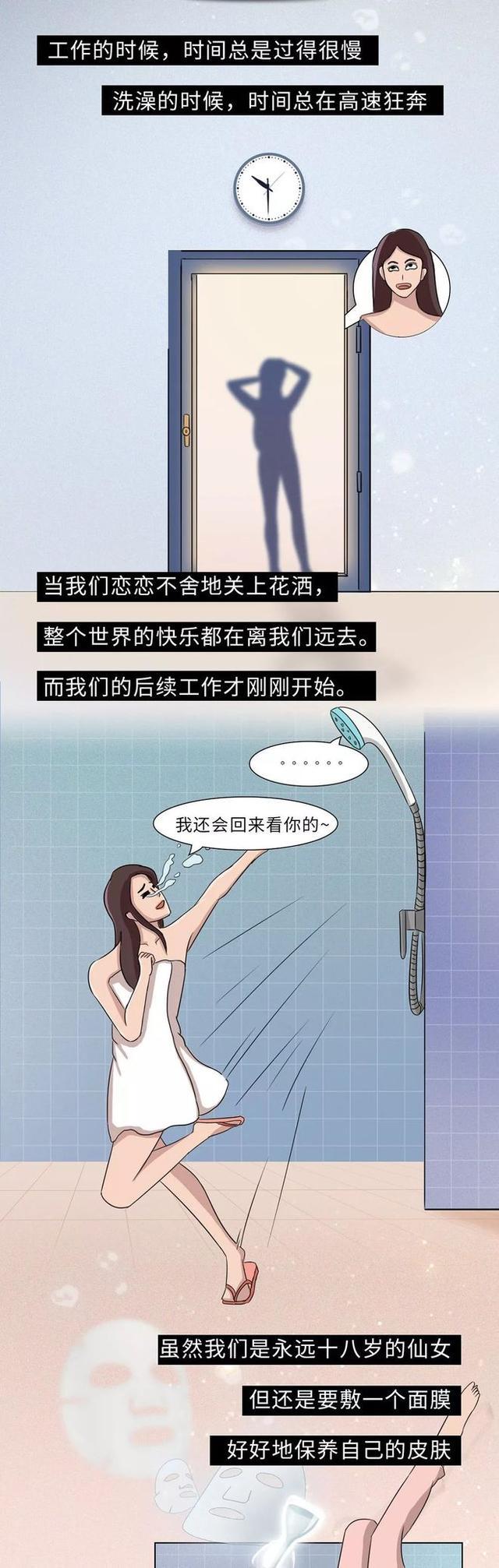 Why is my girlfriend taking a shower so slowly?It turns out that these