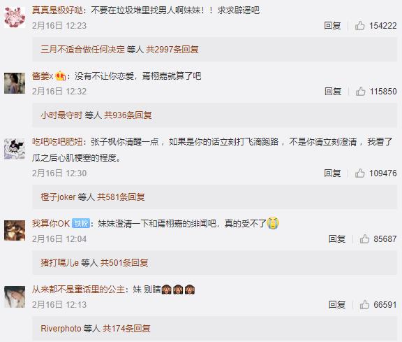 张子枫被传与焉栩嘉恋爱人设崩塌 大学舍友夏梦评论区沦陷 资讯咖