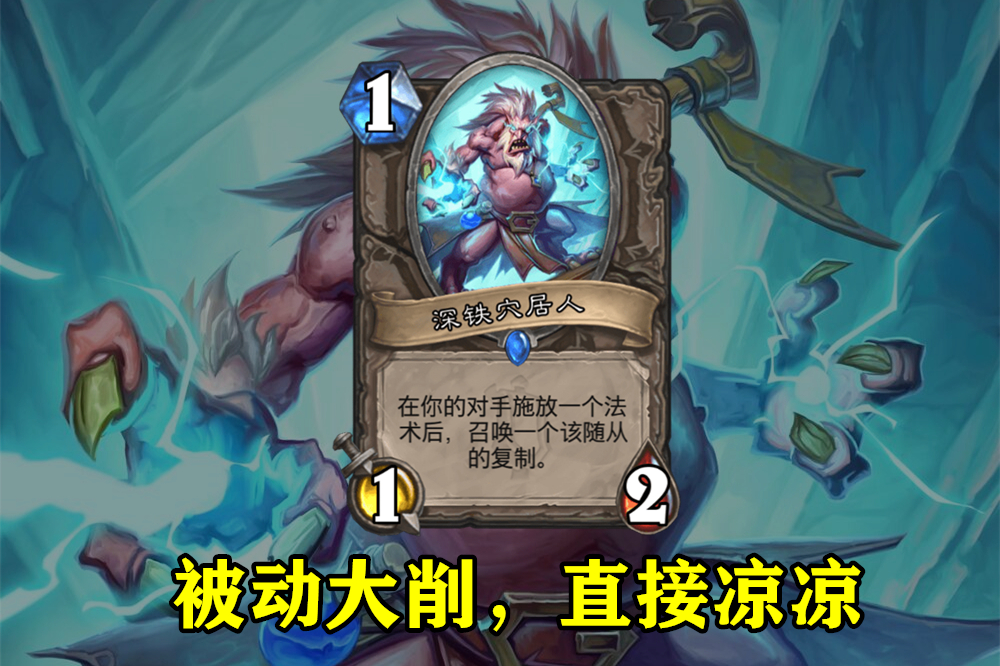 Hearthstone 22 0 2 Patch Only One Day The New Overlord Has Appeared The Only Win Rate Of 56 5 Inews