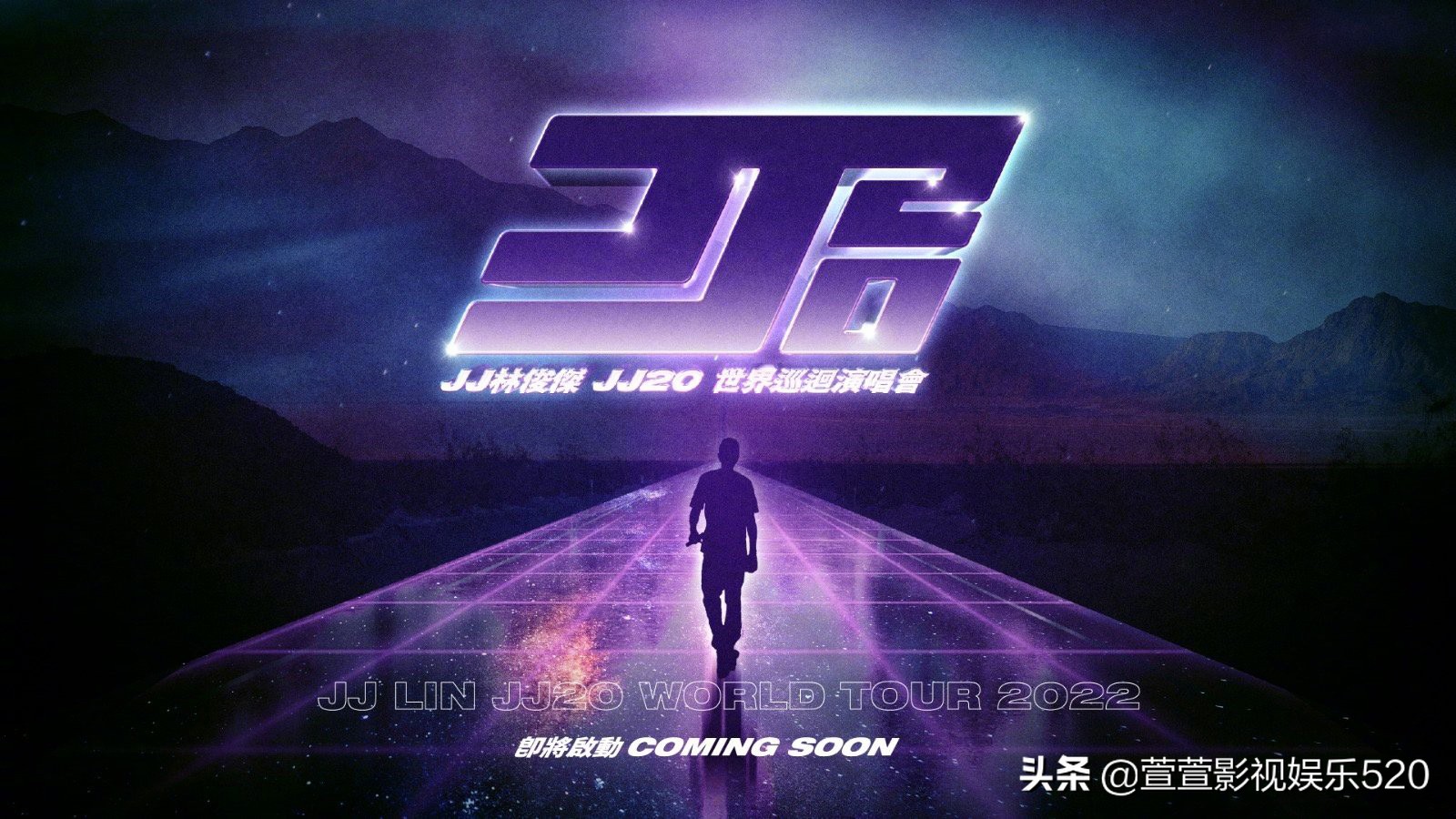 JJ Lin officially announced that the world tour is about to start, fans