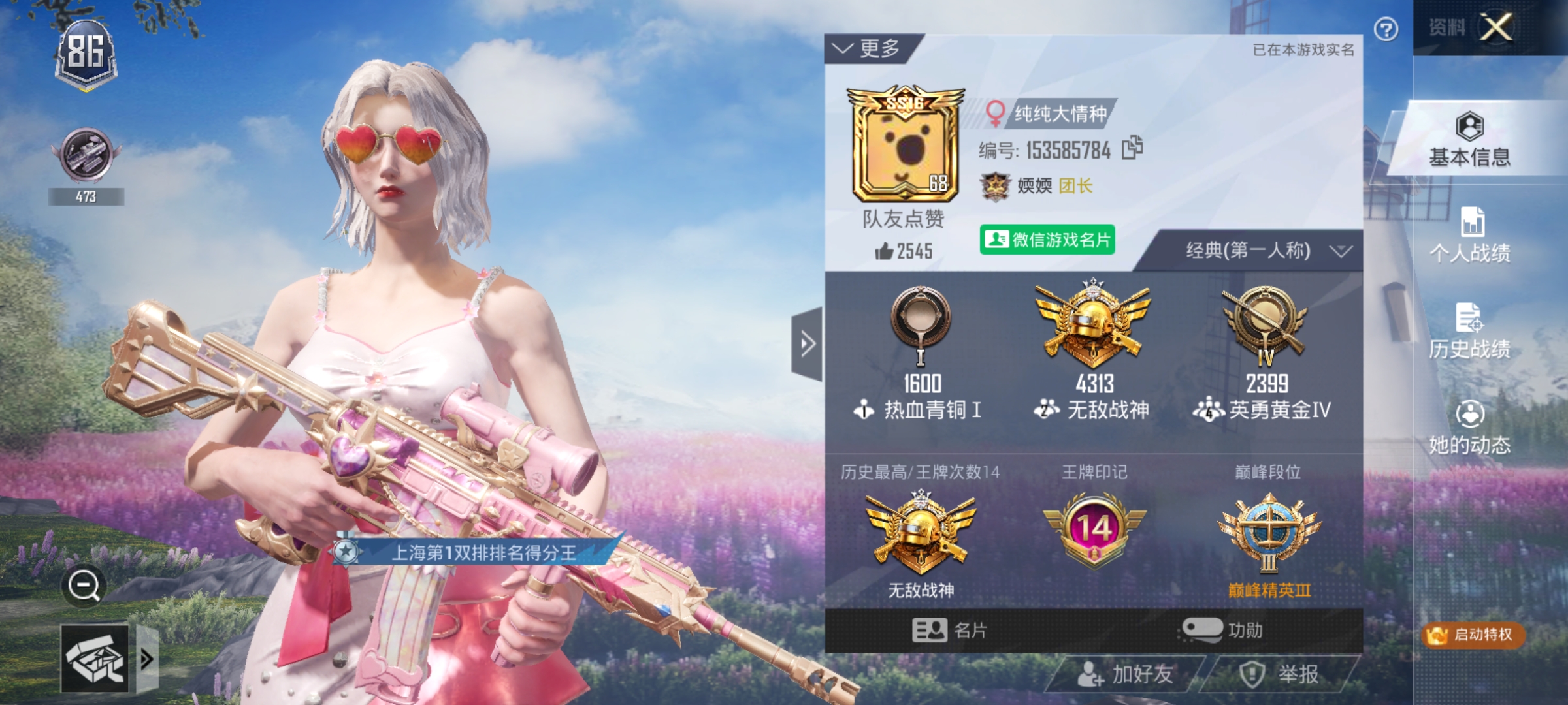 Eating Chicken Girl 0 Eliminated 0kd And Went To The God Of War It Took Only 15 Days To Quietly Reveal The Secret Of The Unspoken Inews