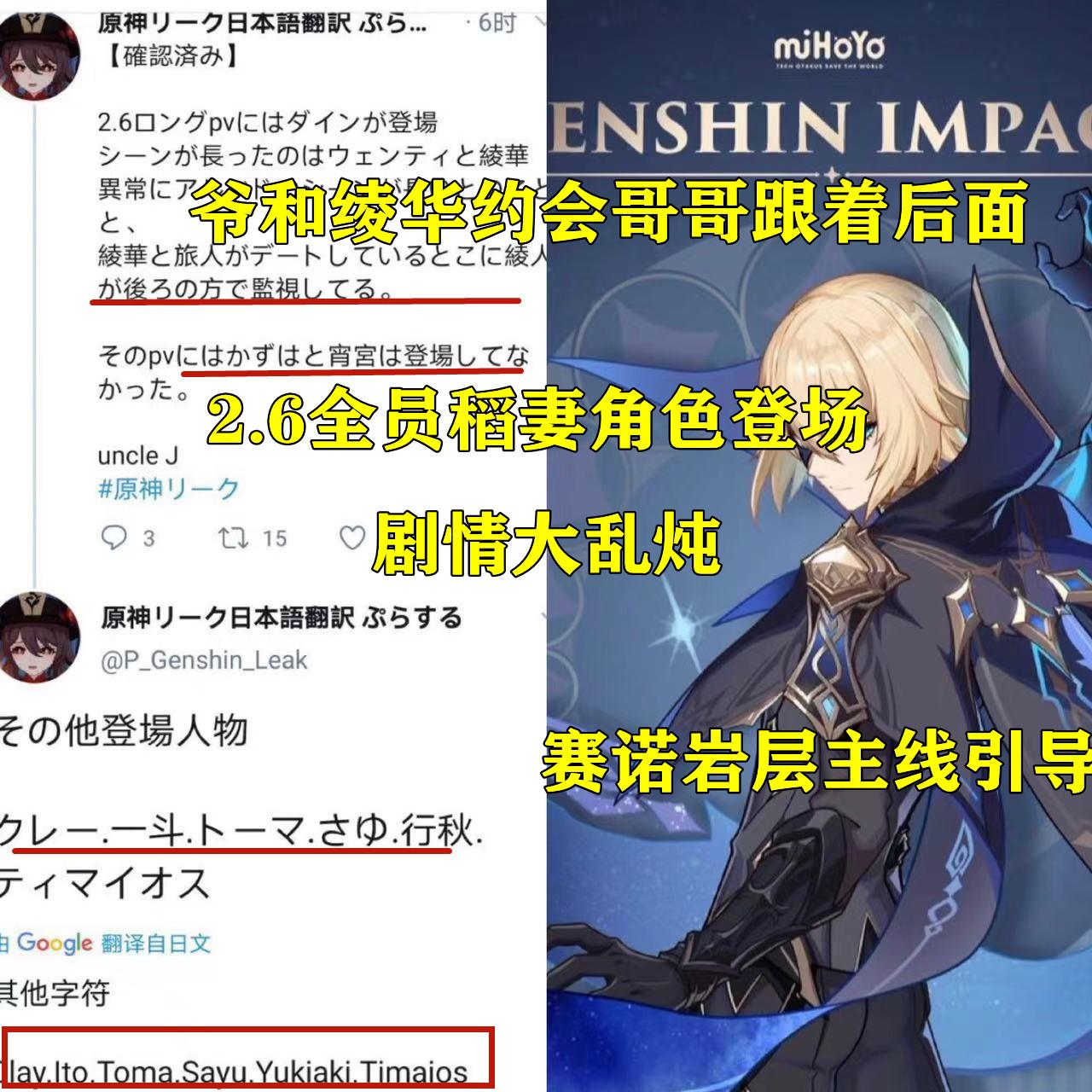 原神 賽諾元素屬性曝光 瑤瑤身份文案有點怪 2 6稻妻全員登場 資訊咖