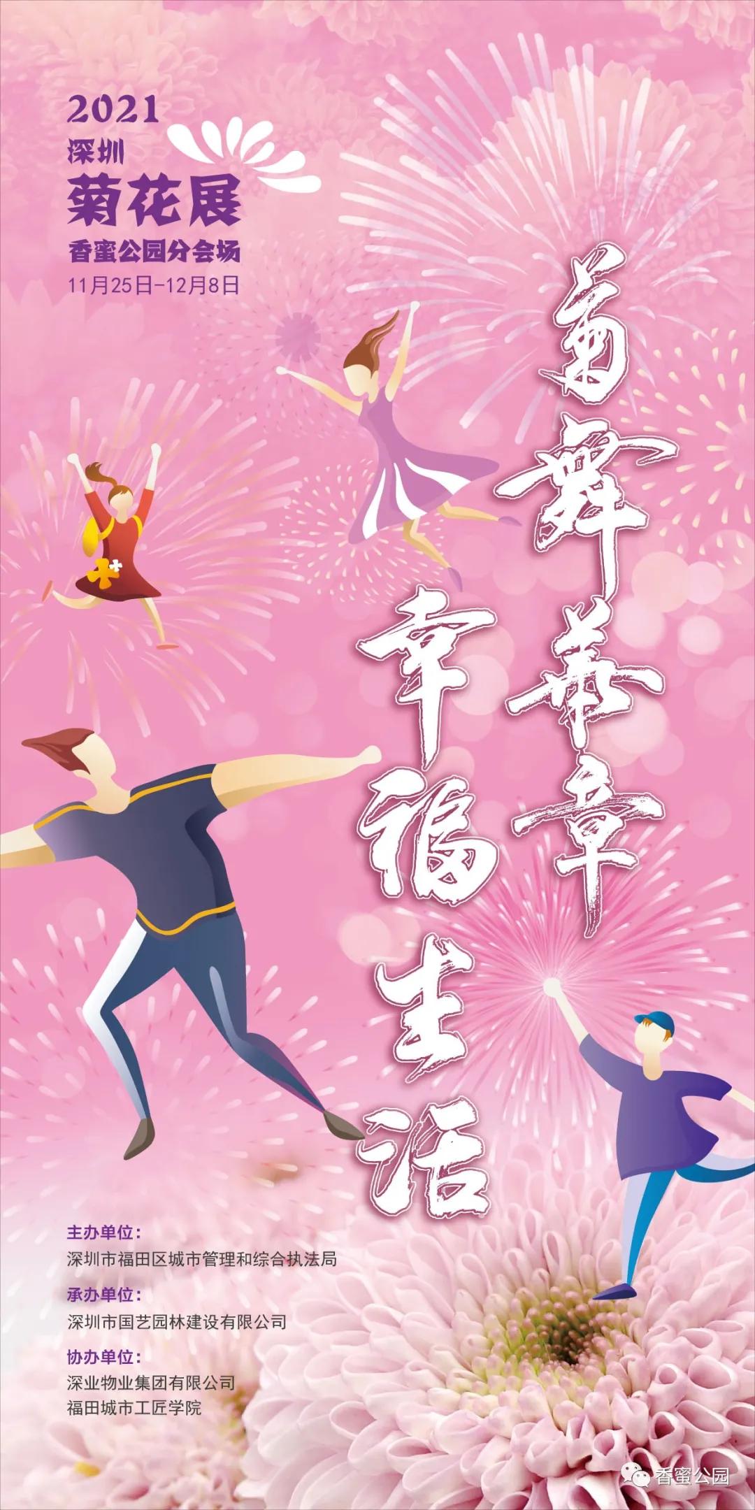 家门口的花展 怎能错过 资讯咖