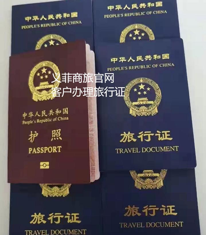 How much does a travel document cost in the Philippines? iNEWS