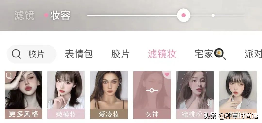 Why do so many girls wear lipstick without makeup? iNEWS