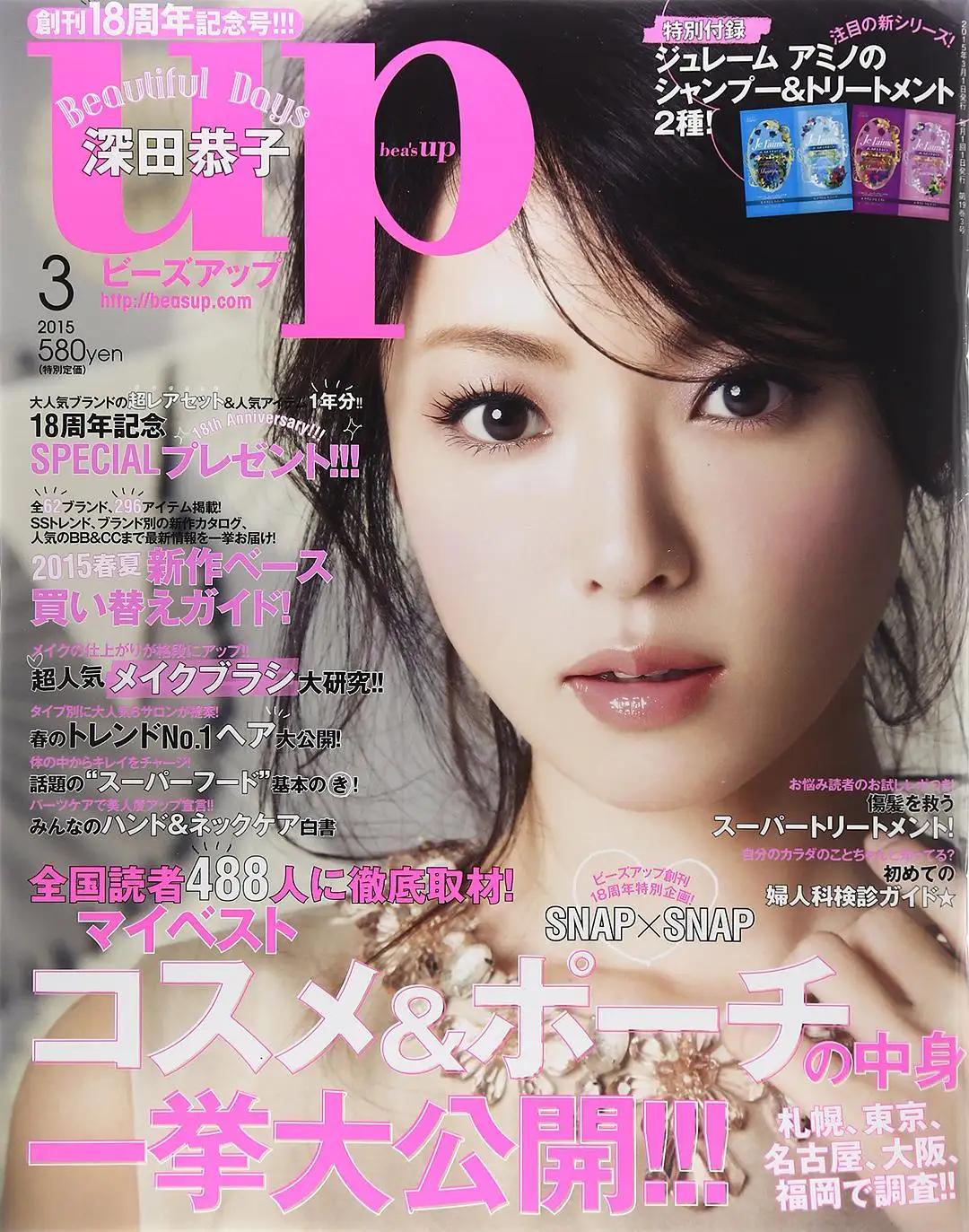 God Please Give Me A Little More Time Frozen Age Goddess Kyoko Fukada Is Sexy And Cute Inews God Please Give Me A Little More Time Frozen Age Goddess Kyoko Fukada Is Sexy And Cute Inews