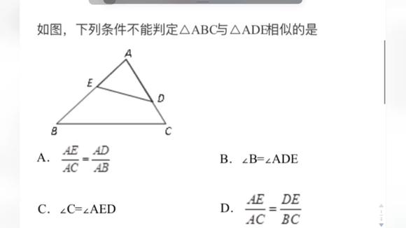 相似三角形判定定理 头条百科